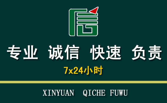 关于海淀区汽车道路救援